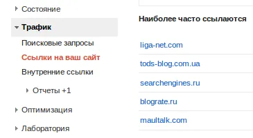 instrument nou de la Google - abaterea de link-uri - devaka blog-SEO