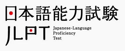 Изпит Nihongo noroku siken, 日本語 能力 試 験 - живот в Япония