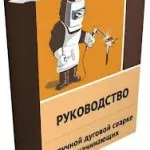 Как работи заваряване трансформатор за полуавтоматичен