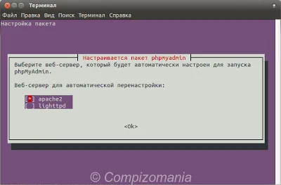 Как да инсталирате на сървъра лампа и CMS Joomla 3