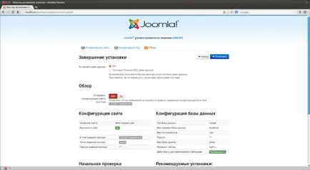 Как да инсталирате на сървъра лампа и CMS Joomla 3