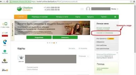 Honnan tudom, hogy hány bónuszokat köszönhetően az egyensúlyt a Takarékbank