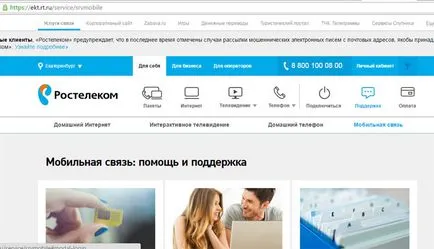 Honnan tudom, hogy a többi internetes forgalmat Rostelecom