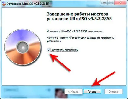 Как да инсталирате програмата UltraISO