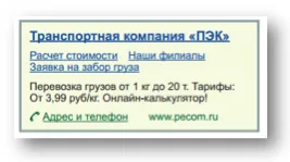 Рекламите в Yandex Direct