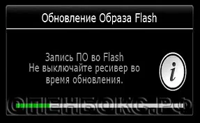 Обновяването на операционната система, преглед на оборудването за получаване на сателитна телевизия