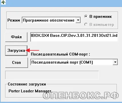 Обновяването на операционната система, преглед на оборудването за получаване на сателитна телевизия