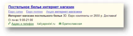 Рекламите в Yandex Direct