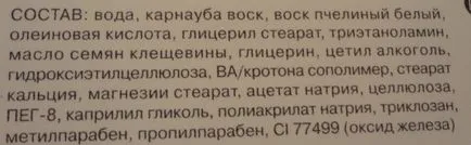 Преглед на моя труп в последните 5 години, Maybelline, Л'Ореал, същност и необичайни коментари Belweder