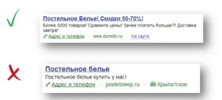 Рекламите в Yandex Direct