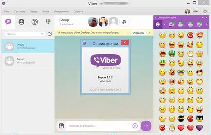 Актуализация на Viber за различни устройства