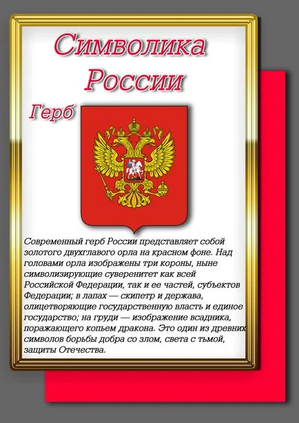 Осъществяване на хладно кътче - шаблони, щандове, шаблони - новини образование в България, Украйна,