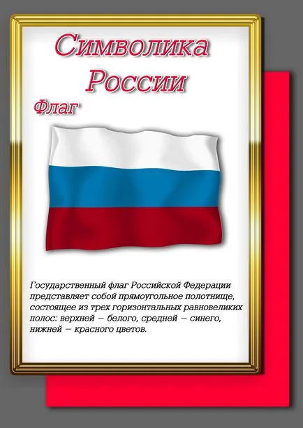 Осъществяване на хладно кътче - шаблони, щандове, шаблони - новини образование в България, Украйна,