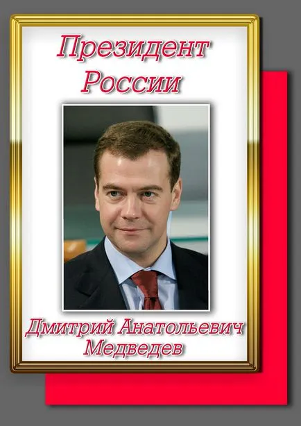 Осъществяване на хладно кътче - шаблони, щандове, шаблони - новини образование в България, Украйна,