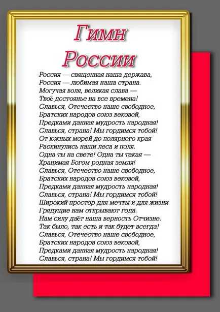 Осъществяване на хладно кътче - шаблони, щандове, шаблони - новини образование в България, Украйна,