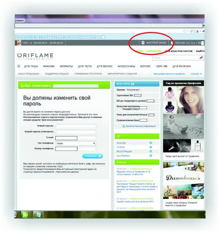 Oriflame cumparare - cum sa comande site-ul Oriflame Oriflame - produse cosmetice Oriflame si accesorii