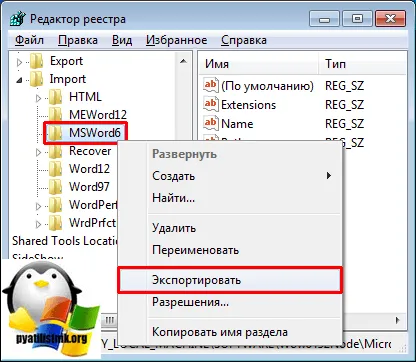 Заявление Грешка дума не може да започне конвертор sspdfcg_x64, конфигуриране на сървъри и прозорци