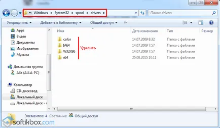 Print Manager este dezactivat în Windows 7