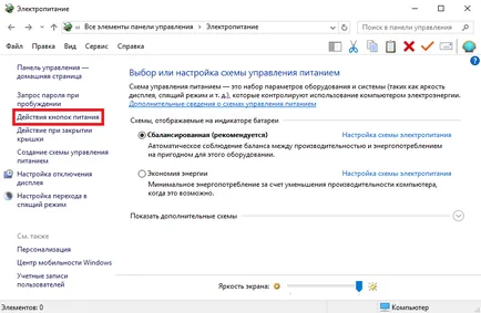 Изключване на напомнянето за паролата на потребителя в Windows 10