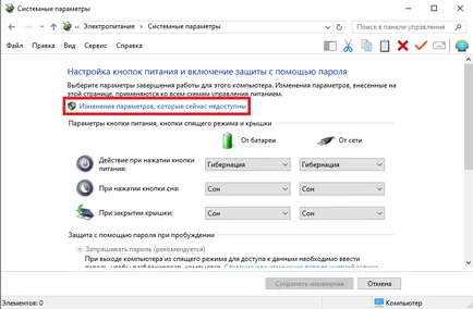 Изключване на напомнянето за паролата на потребителя в Windows 10