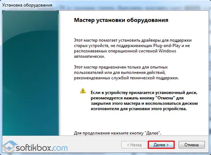 Print Manager este dezactivat în Windows 7