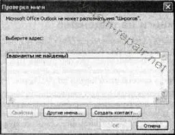 Trimiterea cărți și foi prin e-mail, toate repararea si reglare de ordinatoare