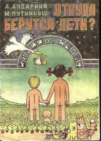 Къде са децата книгата за деца там! Komenty не съм написал, дали детето може да напише книга марки