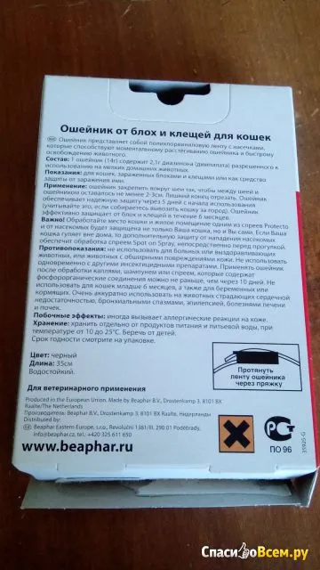 Vélemények a gallér ellen bolhák és kullancsok macskáknak Beaphar 2. fokú védelmet szükséges dolog!, A visszavonás időpontjától