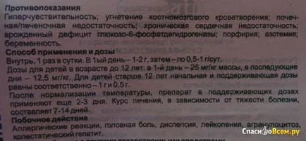 Vélemények a pirulák Pharmstandard - sulfadimetoksin pirulák rhinitis lehetséges visszavonását dátum