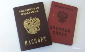 Pașaport fără un ID militar