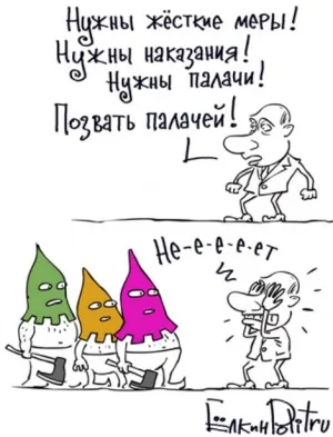 Пънк молитва путка бунт