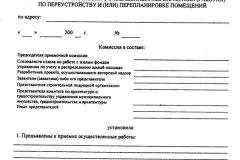 Ремоделиране и ОТИ - апартаменти, колко струва, как да се украсяват, себе си, координация