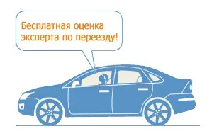 Trecerea la un alt oraș, costul mutării într-un alt oraș în România cu eliminările de arta