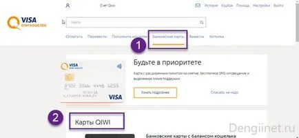 Műanyag kártya Qiwi hogyan lehet egy igazi kártya vízum Qiwi műanyag, hogyan lehet pénzt a webhelyen