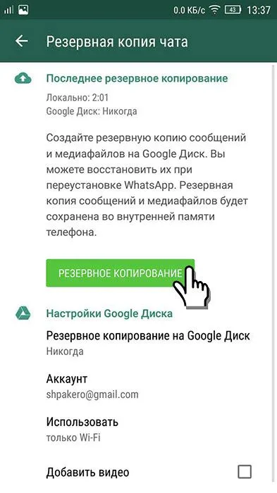 (Mesajele șterse în WhatsApp) Cum de a restabili corespondența în vatsape