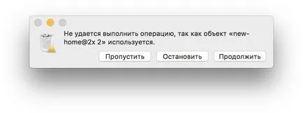 В Mac OS X, за да изчистите блокирани файлове кошницата