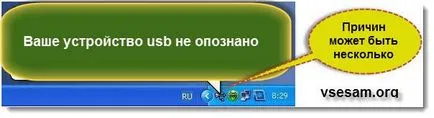 Защо не признава USB устройство