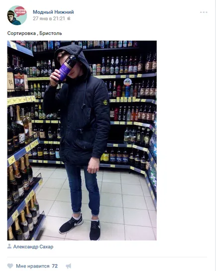 De ce adolescenții publică selfie cu fețele acoperite ciudat Nijni Novgorod Public