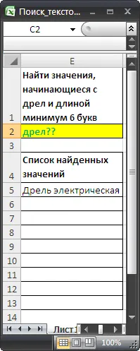 Valorile de căutare de text în MS Excel cu concluzia lor într-o listă separată