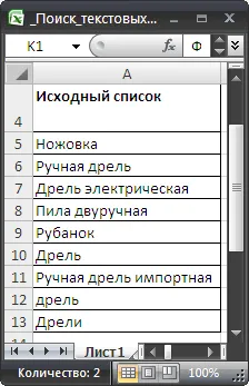 Valorile de căutare de text în MS Excel cu concluzia lor într-o listă separată