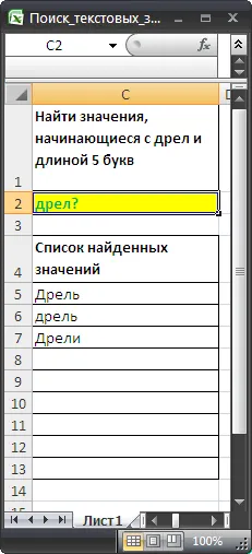 Valorile de căutare de text în MS Excel cu concluzia lor într-o listă separată