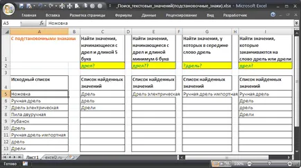 Valorile de căutare de text în MS Excel cu concluzia lor într-o listă separată