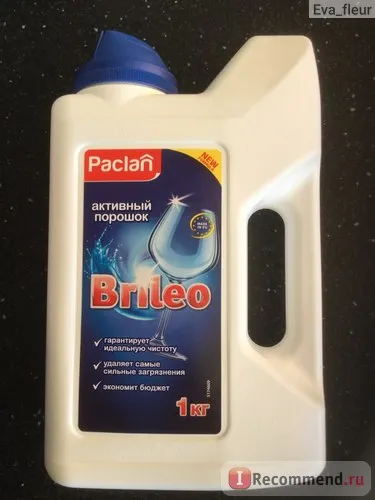 Por mosogatógépek paclan brileo - «jó minőségű, és az eredmény egy fillért sem