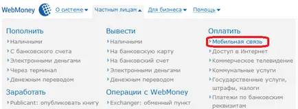 Заредете мобилния си телефон в Украйна през WebMoney Kyivstar, живот, MTS Украйна