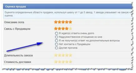 Ia mărfurile achiziționate pe Aukro, lăsa un comentariu, împărtăși experiența lor de calculator