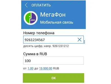 Заредете мобилния си телефон в Украйна през WebMoney Kyivstar, живот, MTS Украйна