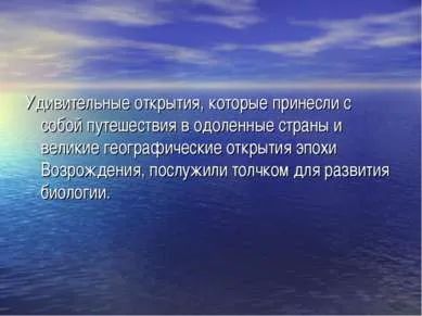 Представяне - История на екологията - свободно изтегляне