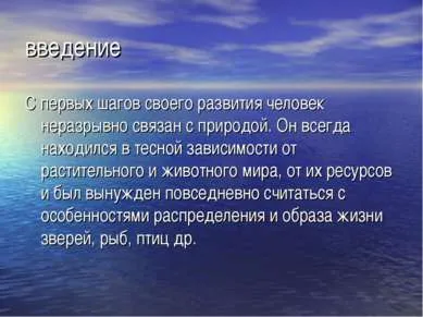 Представяне - История на екологията - свободно изтегляне