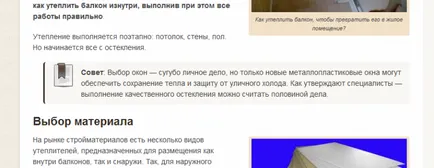 Правилното проектиране на текстове и статии на сайта