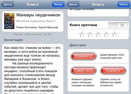 Transforma iPhone-ul în e-reader și să rezume shortbook